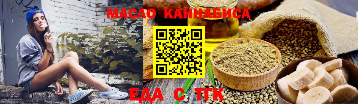Лыткарино  Еда ТГК конопля  Вход с VPN 