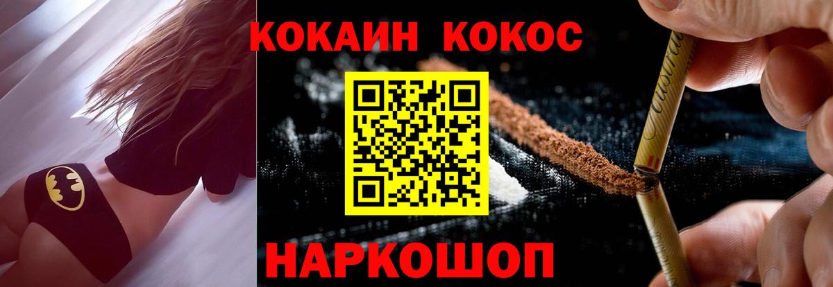 Кокаин Колумбийский Лыткарино