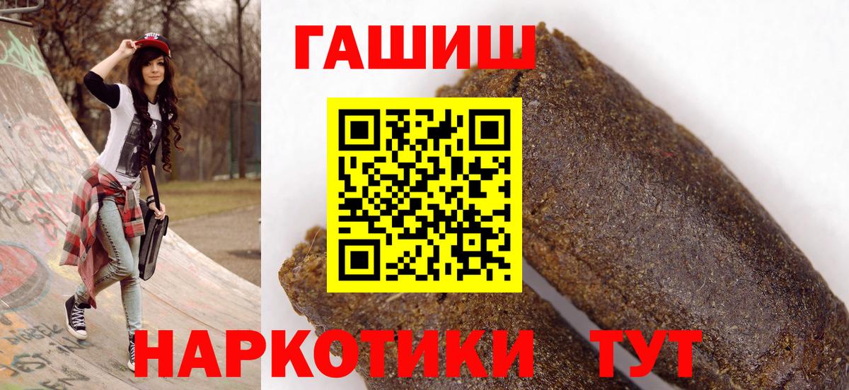 ГАШ убойный  Вход с VPN  Лыткарино  ГАШИШ  ГАШИШ гашик 