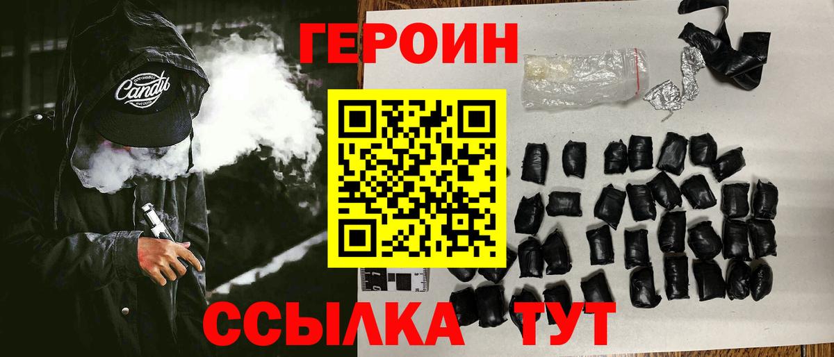 ГЕРОИН хмурый  ГЕРОИН  Лыткарино  Вход с VPN 