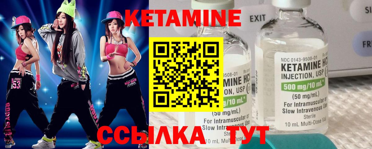 КЕТАМИН VHQ Лыткарино