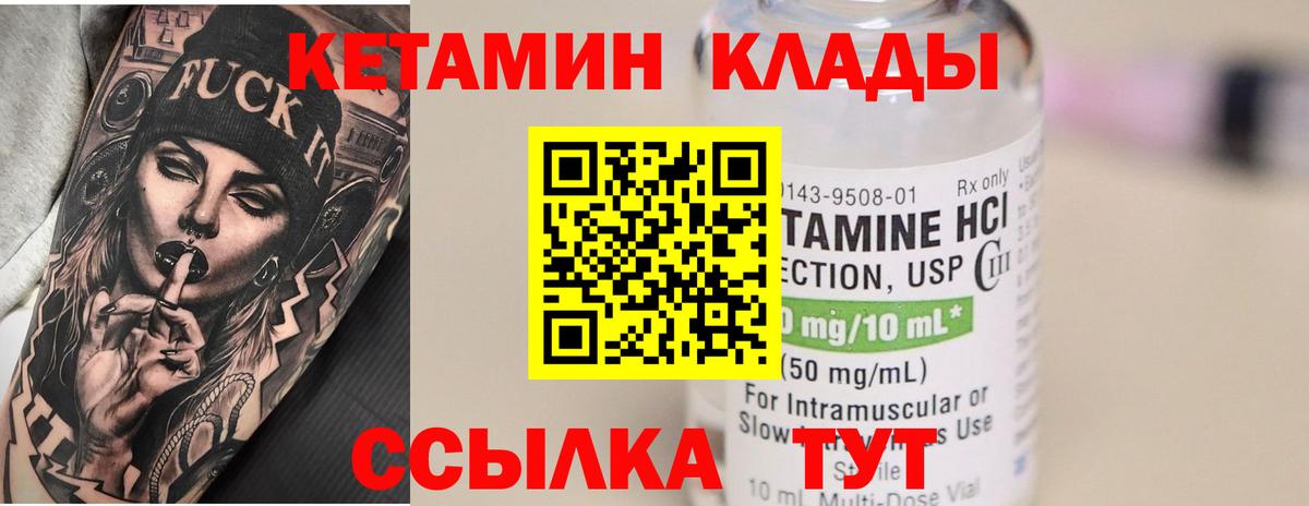   рабочий сайт  Кетамин VHQ  Вход с VPN  Лыткарино  Кетамин ketamine 