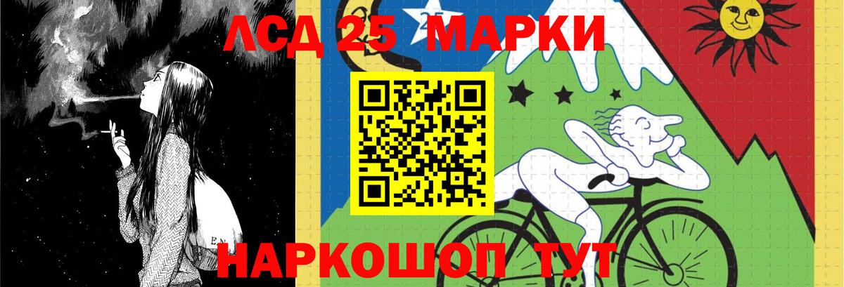 LSD-25 экстази кислота  ЛСД экстази кислота  Лыткарино  Вход с VPN 