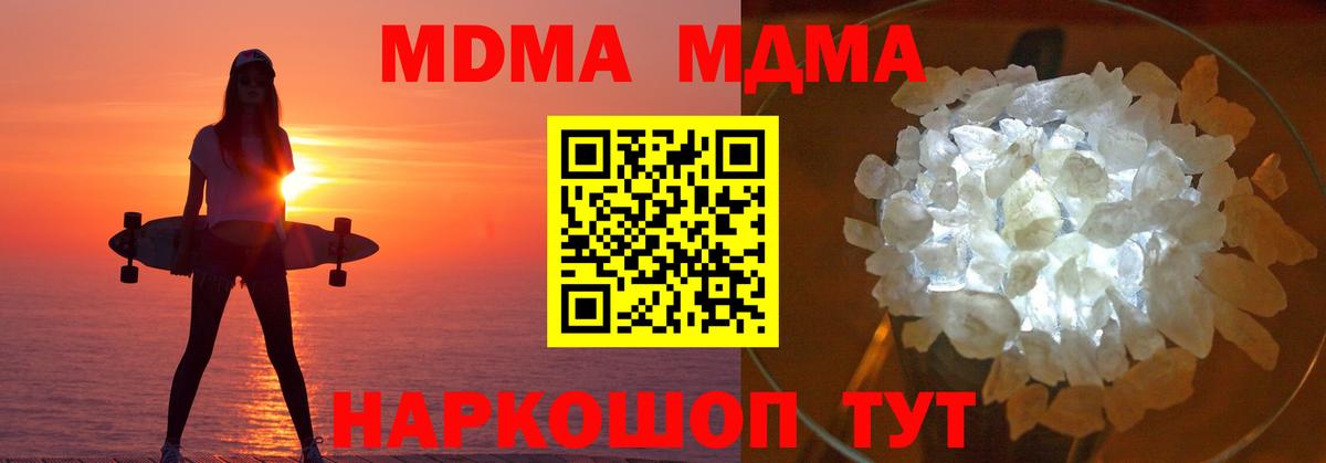 МДМА молли  Вход с VPN  Лыткарино 
