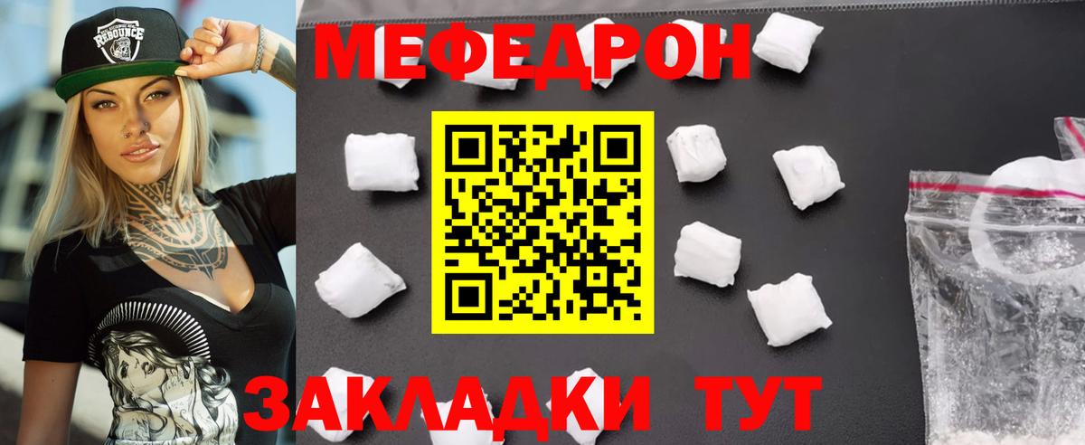 Меф мука Лыткарино