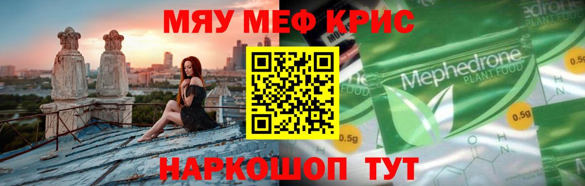 Мефедрон мука  МЯУ-МЯУ  Лыткарино  Меф 4 MMC  МЕФ  Вход с VPN 