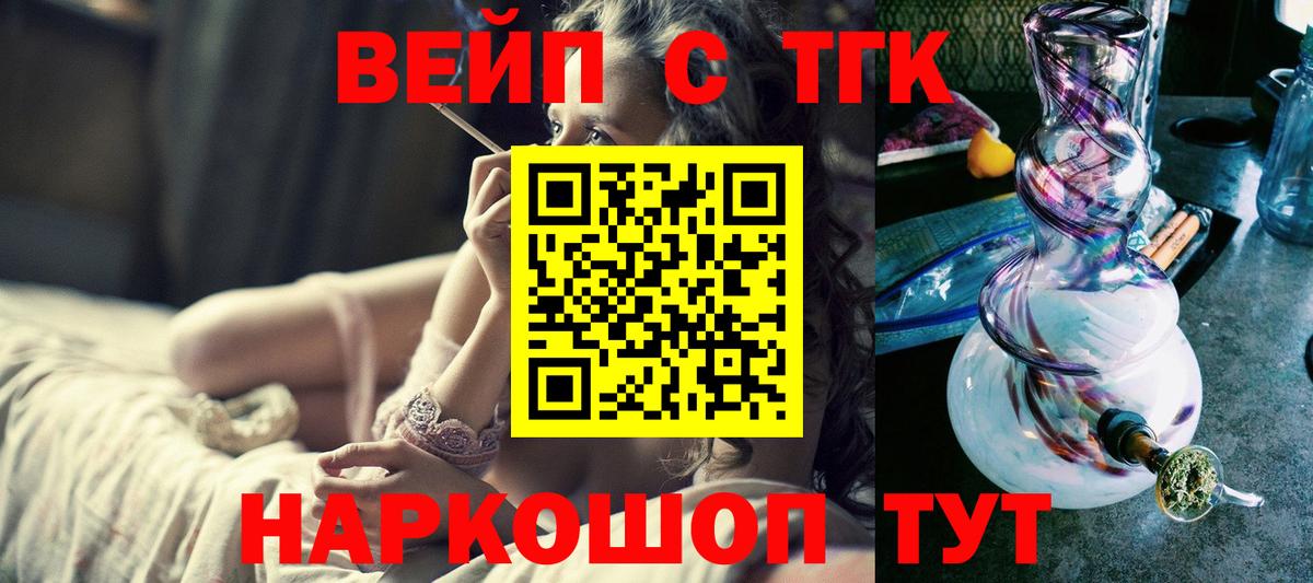 Дистиллят ТГК Wax Лыткарино