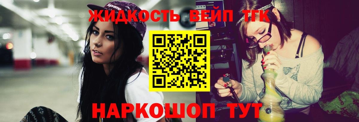 наркота  ТГК THC oil  Вход с VPN  ТГК концентрат  Лыткарино 